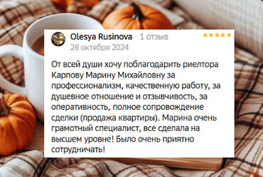 Олеся